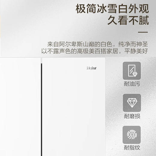 海尔（Haier）冰箱 BCD-480WGHTDE5WVU1 商品图13