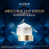 品牌直发 AURELIE REVE 欧伊黎 御颜凝时面霜 50mL 钻金面霜 商品缩略图1