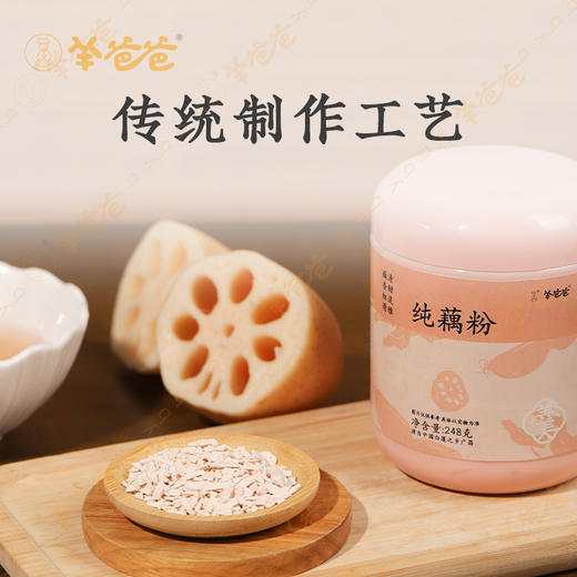 【纯藕粉】冲调|全家早餐皆宜 三分钟搞定营养餐 商品图2