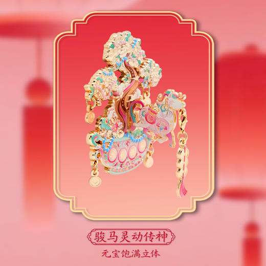 【632推荐】马到钱来 吊坠冰箱贴 商品图1