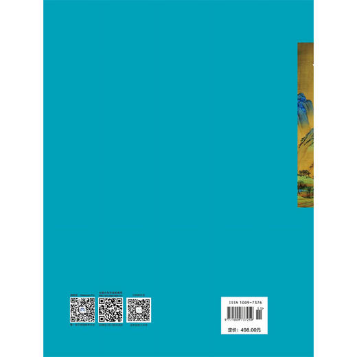 中国水利年鉴2025 商品图2