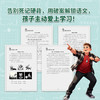 学语文来破案.第二辑(全3册) 商品缩略图4