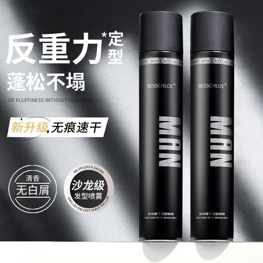 【VIP】芭思蔻 沙龙速干定型喷雾 420ml 商品图2