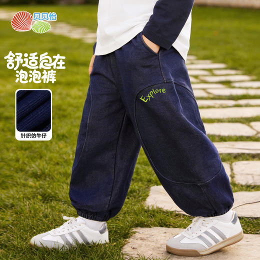 贝贝怡针织长裤ZB1FK003 商品图4