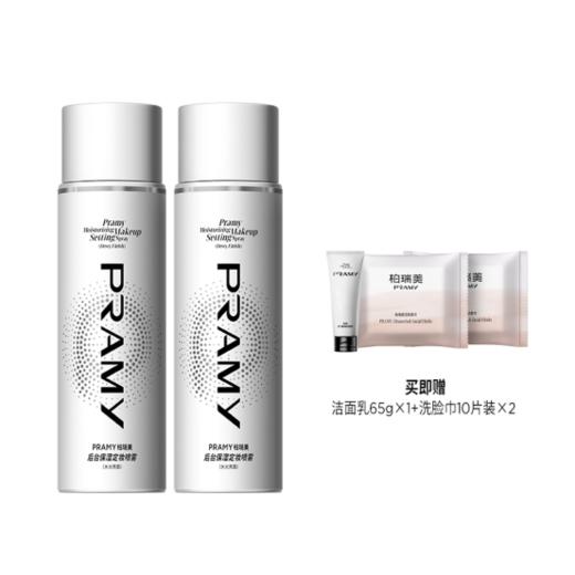 💯【顺丰直发】柏瑞美保湿定妆喷雾：🌹 1.水润光泽保护膜，柏瑞美成膜配方👍「Pra-Membtech」形成柔软有弹性的透气网状膜卓效定妆🌟 长时锁妆 商品图6