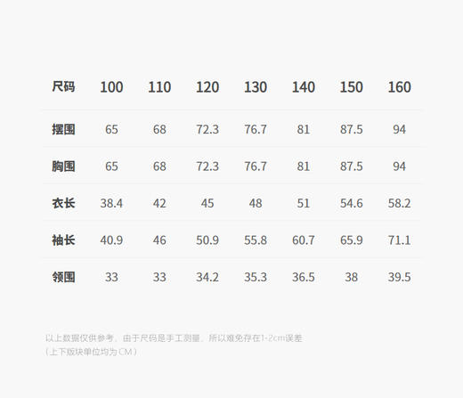 Jnby  26年春款  长袖T恤  1Q1111090 商品图2