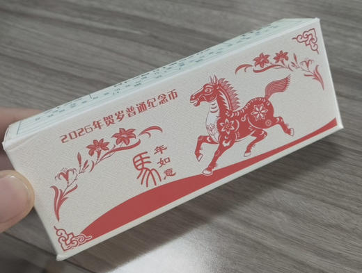 2026生肖马年纪念币 马年币 商品图3