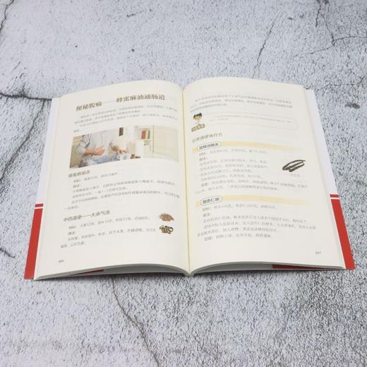 中医急救百科 商品图4