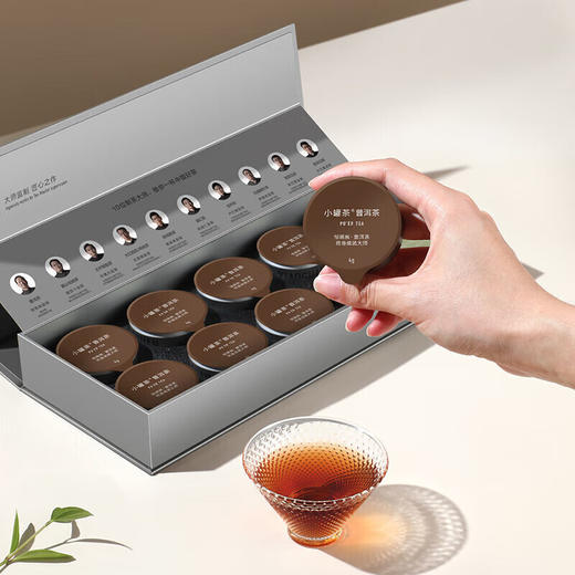 小罐茶 10罐装普（畅享）-3.0版A（大红袍、金骏眉、普洱熟茶） 商品图13