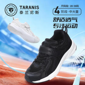 泰兰尼斯夏款中大童经典黑白校园运动鞋T01D3B2935