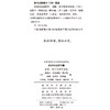 经济和金融犯罪：腐败、影子经济和洗钱(国家金融安全与风险治理译丛) 商品缩略图1