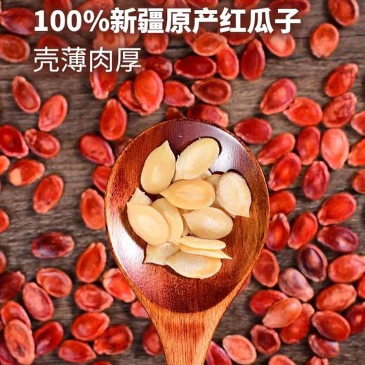 天虹 原味大片红瓜子 350g/罐 商品图1