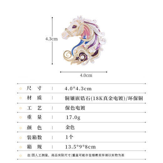马年珐琅彩珍珠金马胸针，高端大气西装大衣胸花别针LY-M-190 商品图1