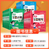 2026春学经纶学典5星默写达人语文默写达人英语、数学5星计算达人、123456年级下册任选人教版同步练习口算天天练 商品缩略图1