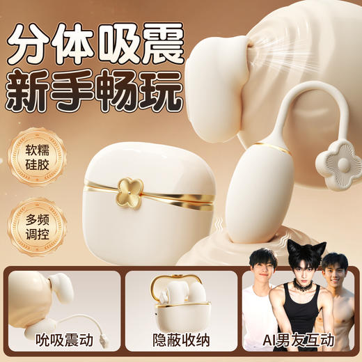 【女用器具】谜姬 一叶青欢吮吸震动跳蛋【控价产品，先联系负责人备案，再申请白名单】 商品图1