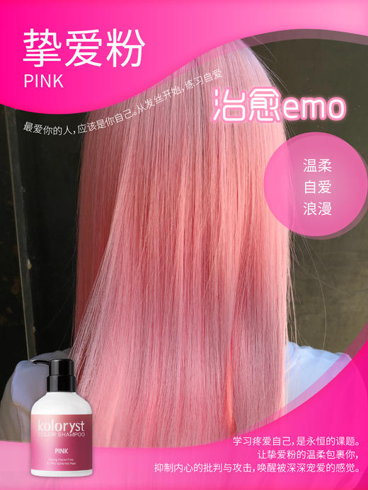 蔻乐丝固色补色洗发水  红/绿/粉/紫/奶茶棕/去黄/亚麻灰/灰蓝/橙色【80mL/300mL】 商品图3