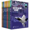 欧洲空中三雄 商品缩略图2