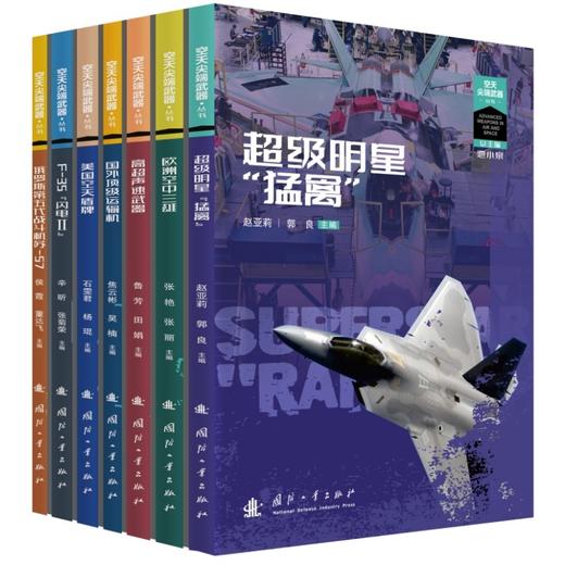 欧洲空中三雄 商品图2