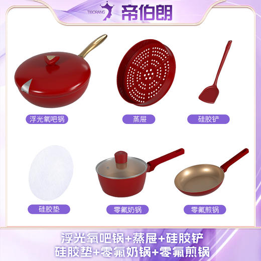 浮光0氟氧吧锅 | 鎏金内壁不粘炒锅 一锅八用家用燃气灶电磁炉通用 800℃耐高温炒菜锅 无铆钉易清洁 20年质保轻量炒锅 一锅多用 商品图6