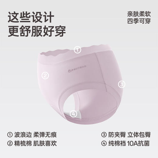 芬腾内裤女10A级抗菌防螨内裆中腰纯棉三角裤简约透气舒适短裤头 商品图2