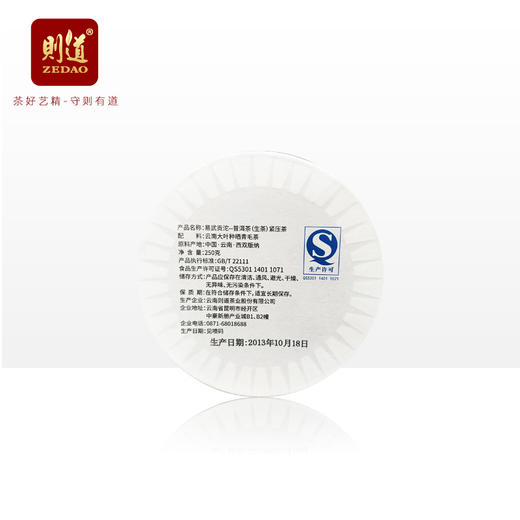 【高定系列】  2013易武贡沱 250g/沱 普洱生茶 商品图2