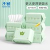 【孕味秒杀专属】子初 金盏花绵柔巾 200*150mm 80抽/包 商品缩略图0