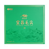 【宜茶甄选】宜昌茶叶 宜昌高山茶叶毛尖礼盒192g(4gx48)有礼袋 商品缩略图6