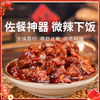【大块牛肉酱】大块牛肉添加拌饭拌面超下饭纯牛肉不掺假 商品缩略图0