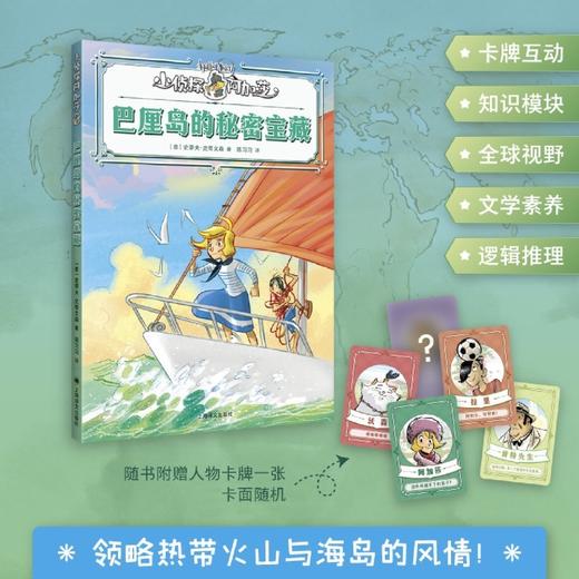 巴厘岛的秘密宝藏 商品图0