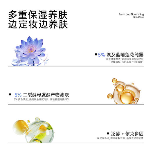 【新品首发】美诺冻干精华蜜粉饼无粉感定妆控油持久散粉补妆粉饼 商品图5