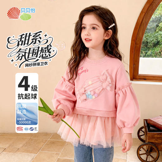 贝贝怡套头卫衣ZB1FS030 商品图2