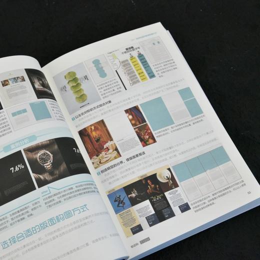 版式设计从入门到精通 第5版 平面设计书籍版式设计速查手册构图排版字体色彩设计原理设计师创意平面设计海报画册网页艺术设计 商品图3