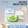 婴儿湿巾棉柔巾宝宝手口专用擦屁屁云柔巾湿纸巾实用组合 商品缩略图0