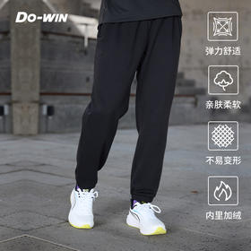 多威运动裤男新款弹力舒适长裤厚绒束脚休闲裤3652106