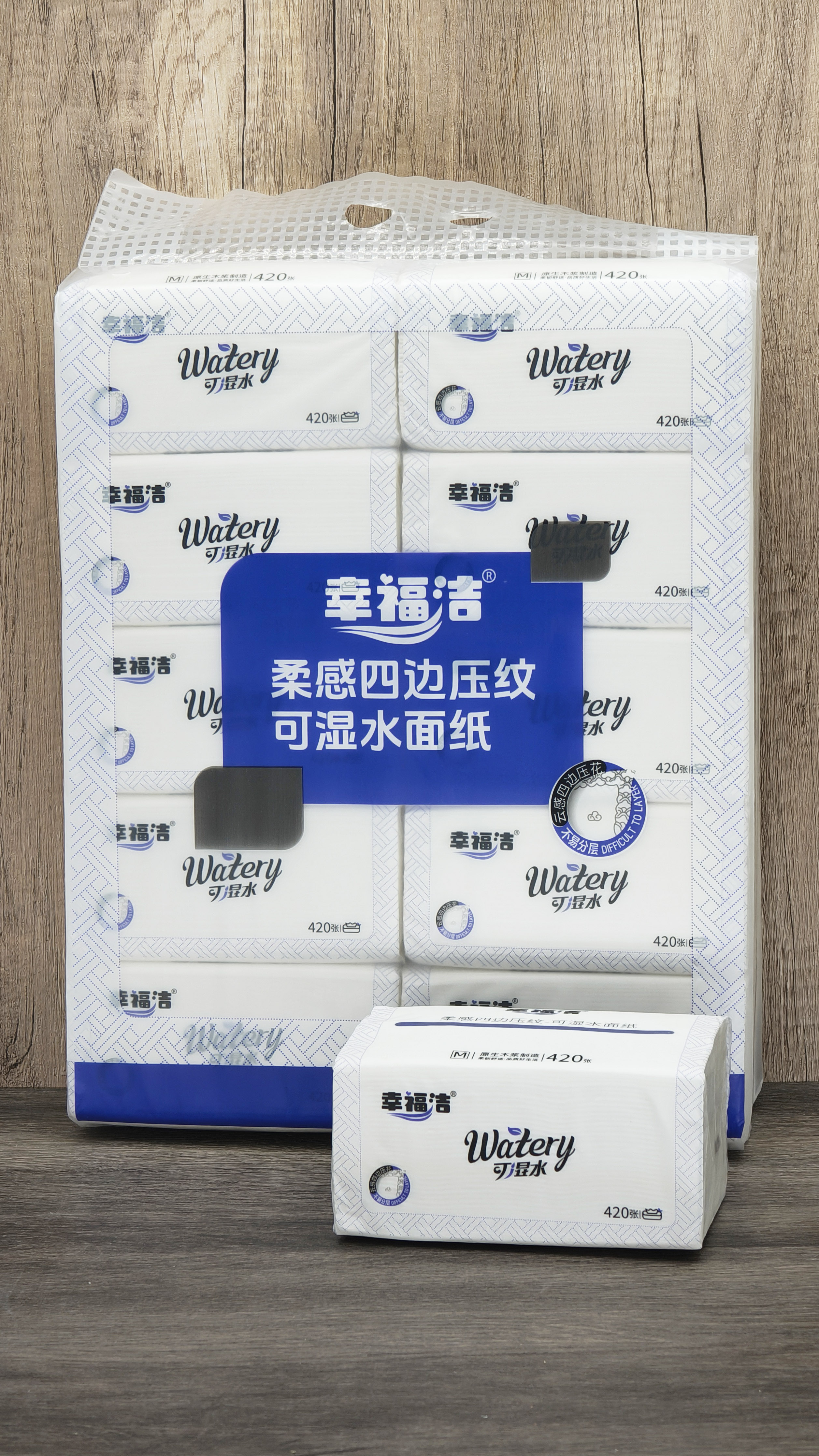 【年货节】柔感四边压纹可湿水面纸