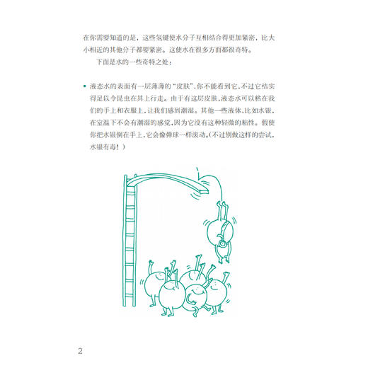 《孩子提问题 大师来回答》（全2册） 商品图7