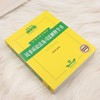 2026年版中华人民共和国民事诉讼法及司法解释全书:含指导案例 商品缩略图1