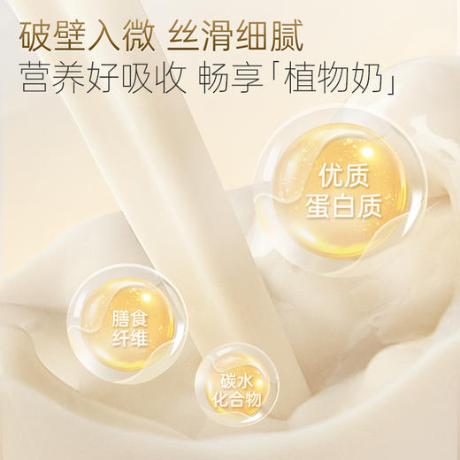 摩飞多功能豆浆机MR8203 商品图2