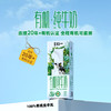 归一有机纯牛奶250mL*12盒*2箱全脂灭菌100%生牛乳礼盒整箱装 商品缩略图1