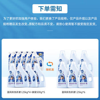 蔬果园洗衣液15斤深层洁净蓝风铃持久留香99.9%除菌除螨高效去污渍年货 /家庭清洁/纸品 /衣物清洁 /普通洗衣液 商品图3