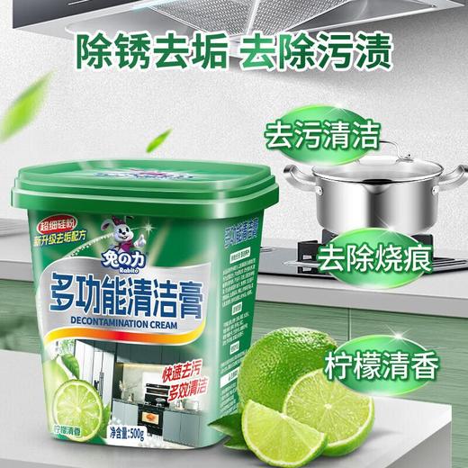 兔之力不锈钢清洁膏550g/盒 商品图4