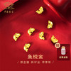 黄金投资锦鲤金豆 足金黄金工艺金鱼跃金异形金豆金条收藏攒钱理财生日送礼物 商品缩略图1