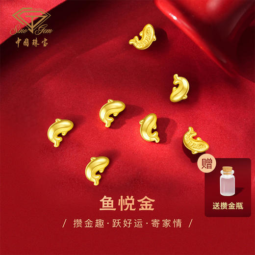 黄金投资锦鲤金豆 足金黄金工艺金鱼跃金异形金豆金条收藏攒钱理财生日送礼物 商品图1