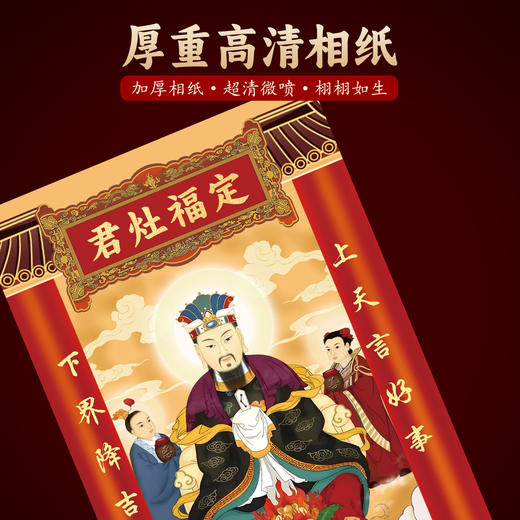 灶王爷摆台 商品图5