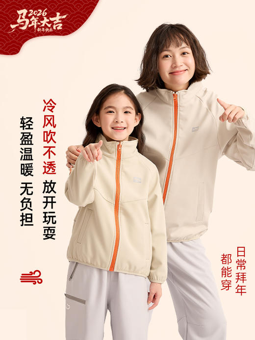 龙之涵 亲子款软软壳防风防水外套 中大童秋冬新款 婴幼儿A类标准 100-185码6色可选 商品图1