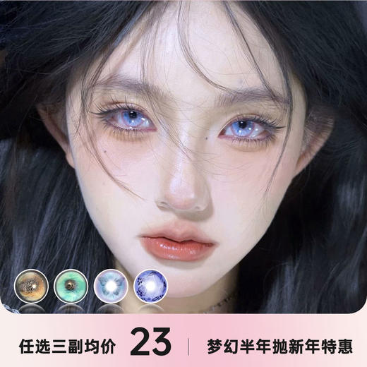 illusionduck半年抛&月抛 商品图0