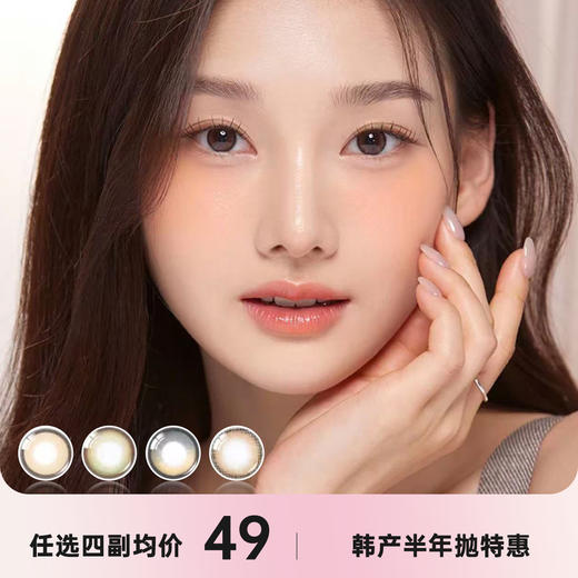 OLENS半年抛 商品图0