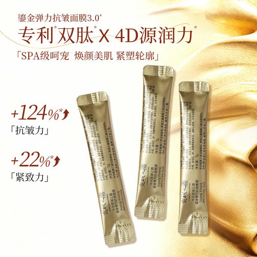 京城之霜鎏金面膜5G*5包 商品图2