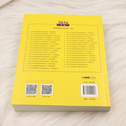 2026年版中华人民共和国招标投标法律法规全书:含相关政策 商品图2
