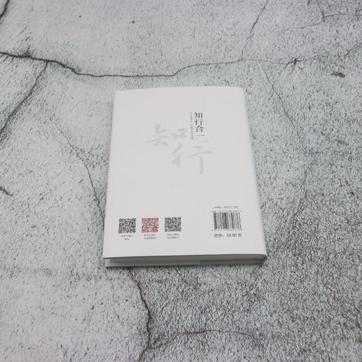 知行合一:人生要学的22堂传统文化课 商品图2